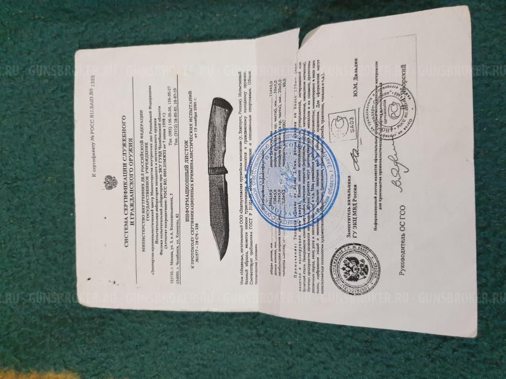 Штык нож ак и медведь