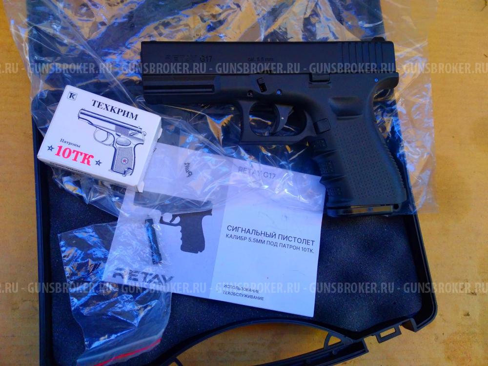 Шумовой пистолет RETAY g 17 Турция новый 