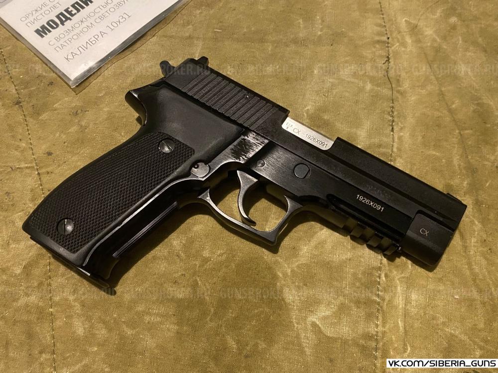 SIG SAUER P226 СХ ✅