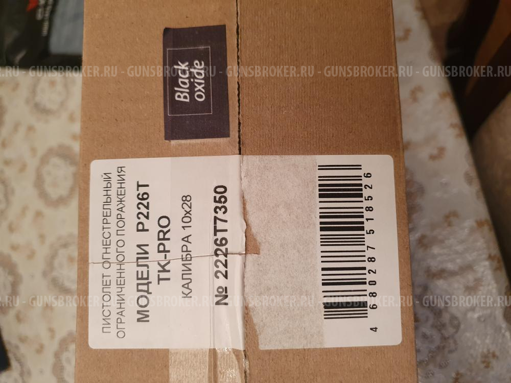 Sig sauer p226t tk-pro выпуска 08.2022