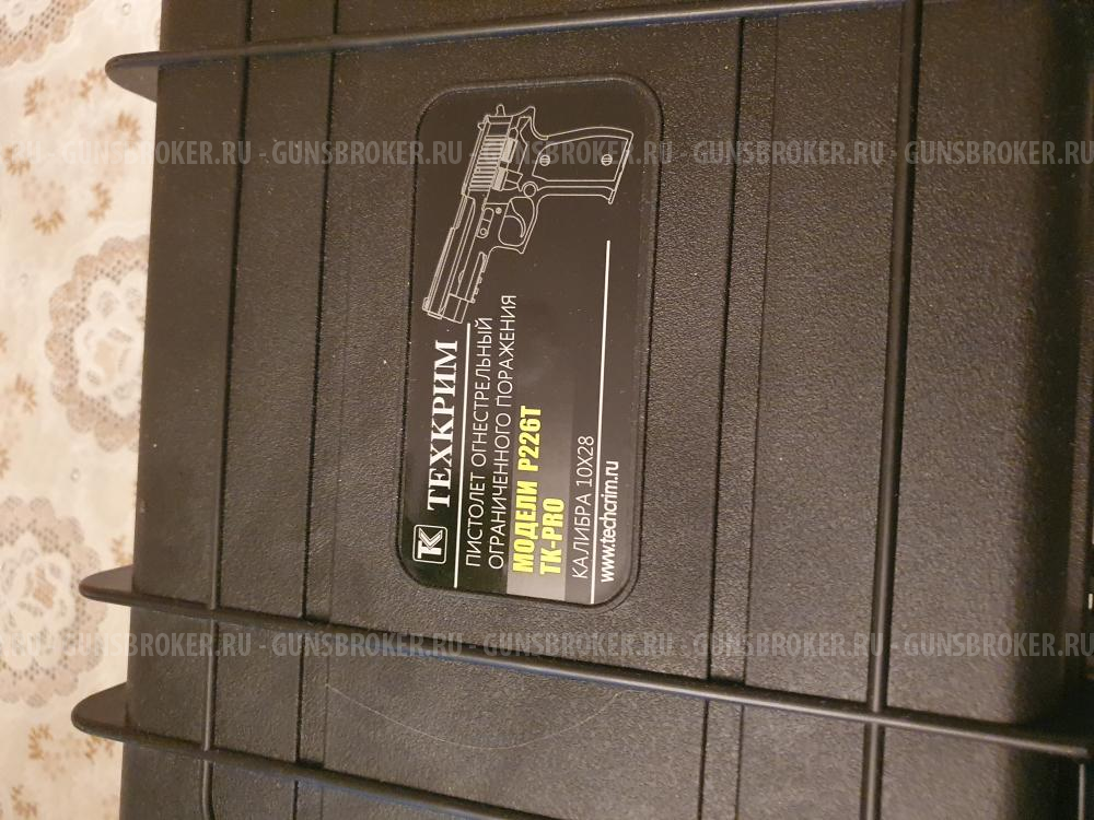 Sig sauer p226t tk-pro выпуска 08.2022