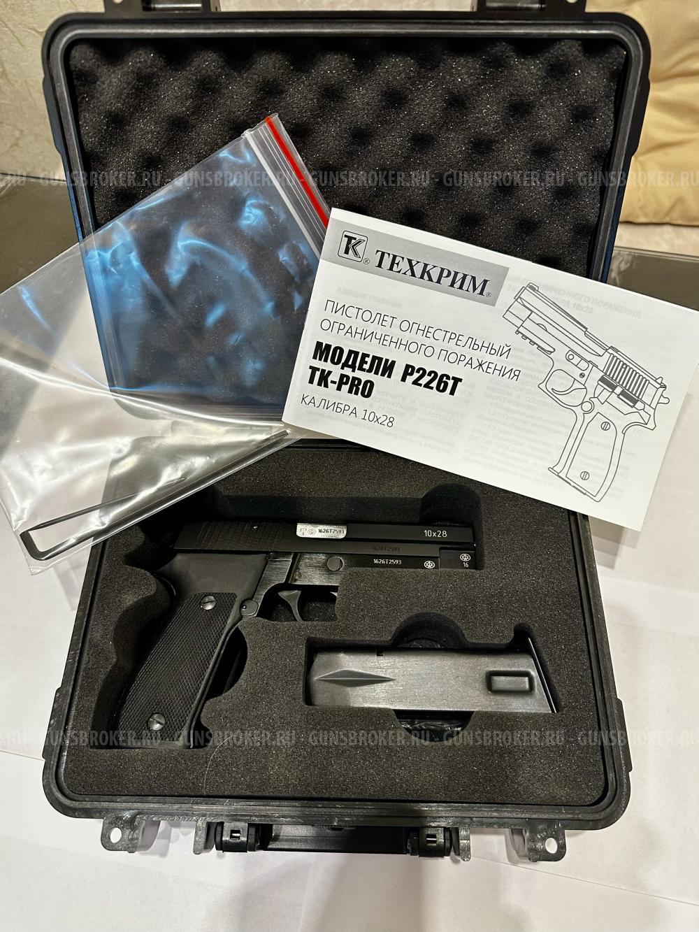 SIG SAUER P226T TK-PRO 2016 г.в. новый