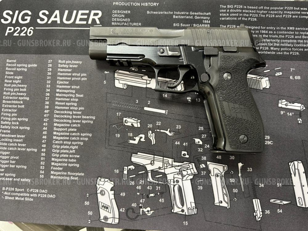 SIG SAUER P226T TK PRO купить - Таганрог