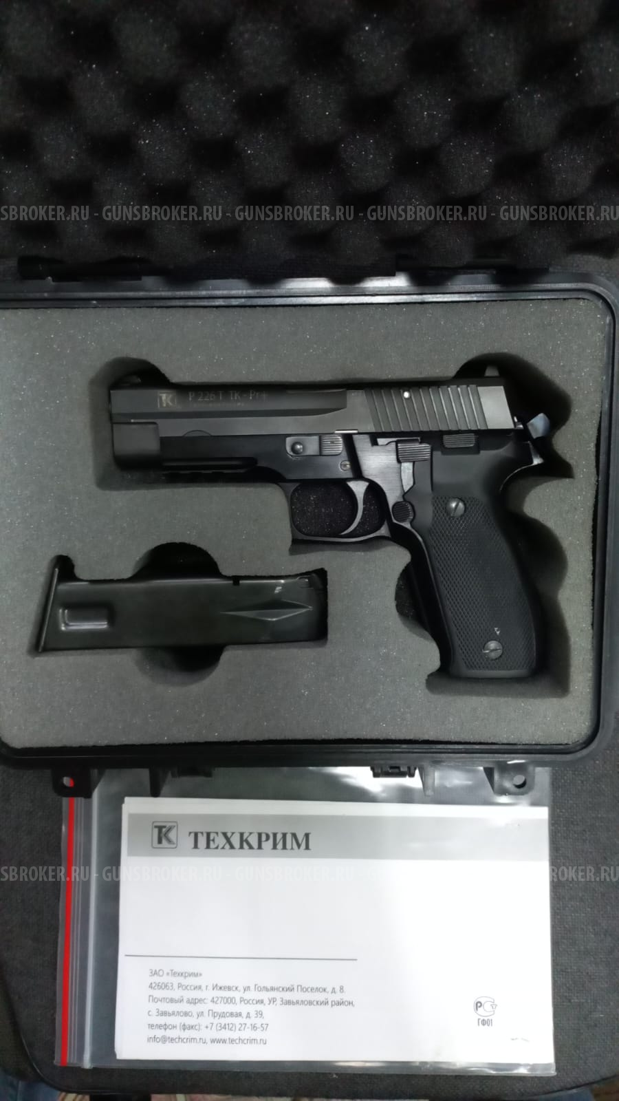 Sig Sauer P226T TK-Pro купить - АНАПА (Город)