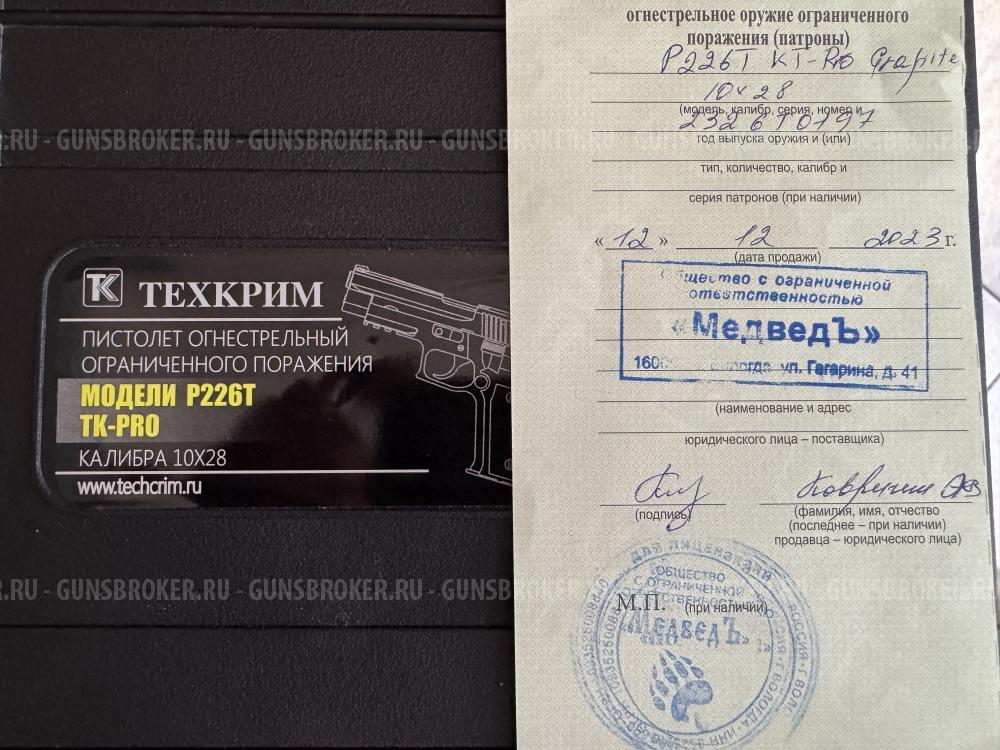 SIG SAUER P226TK PRO