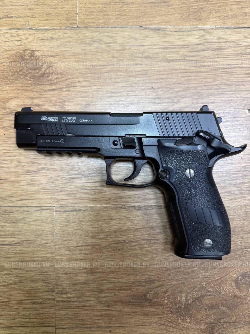 SIG Sauer X-Five 4,5 мм в СПБ