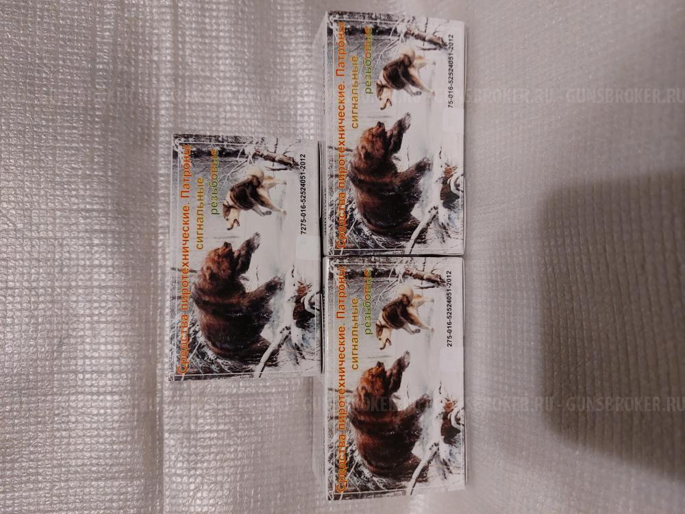 Сигнал охотника .гром и пу разные