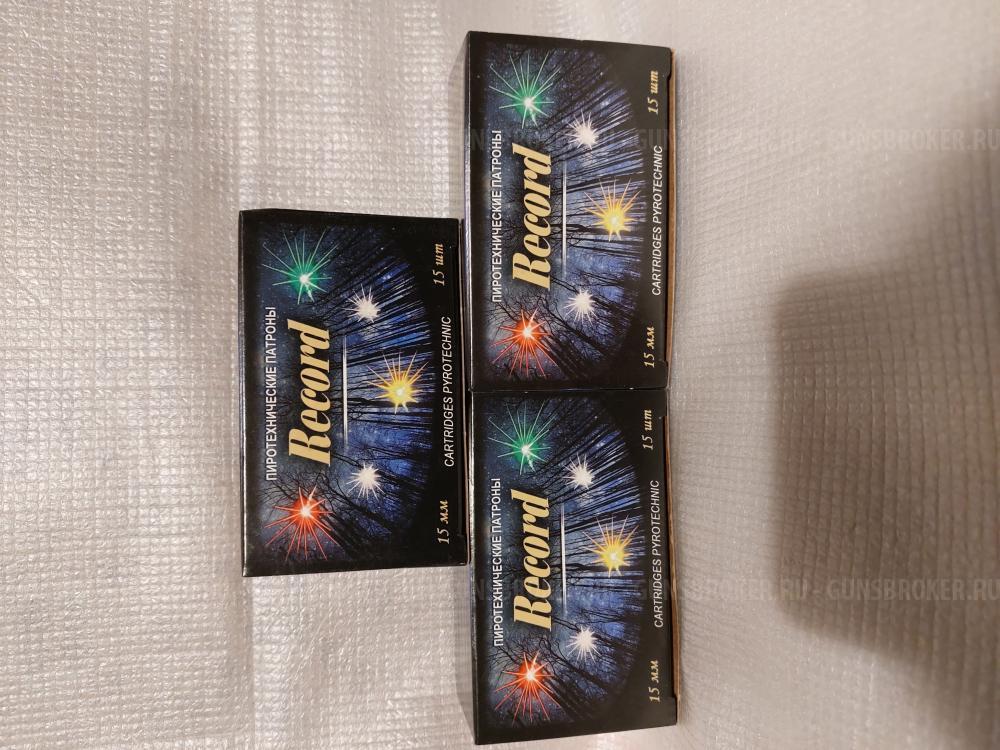 Сигнал охотника .гром и пу разные