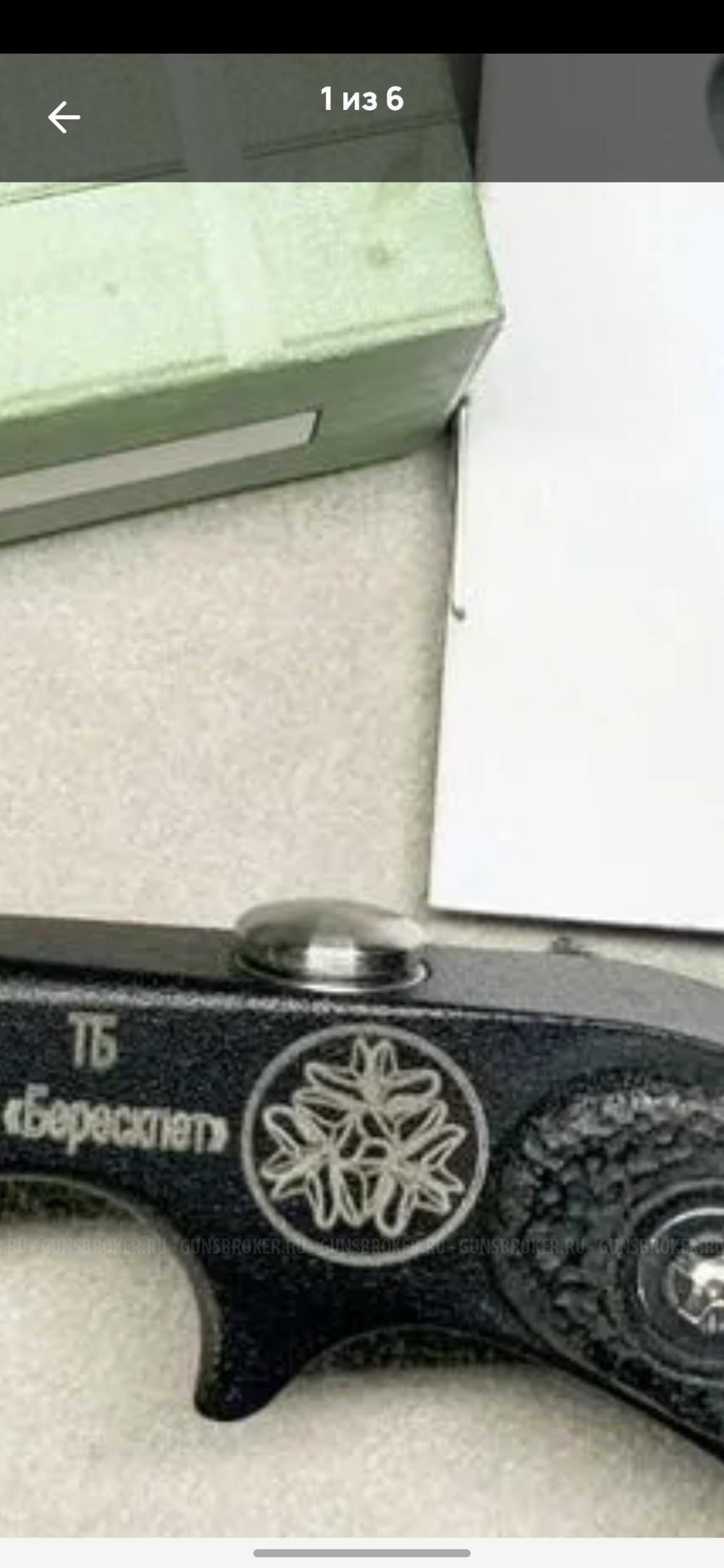 Сигнал охотника "СВЕРЧОК", сигнальная ракетница