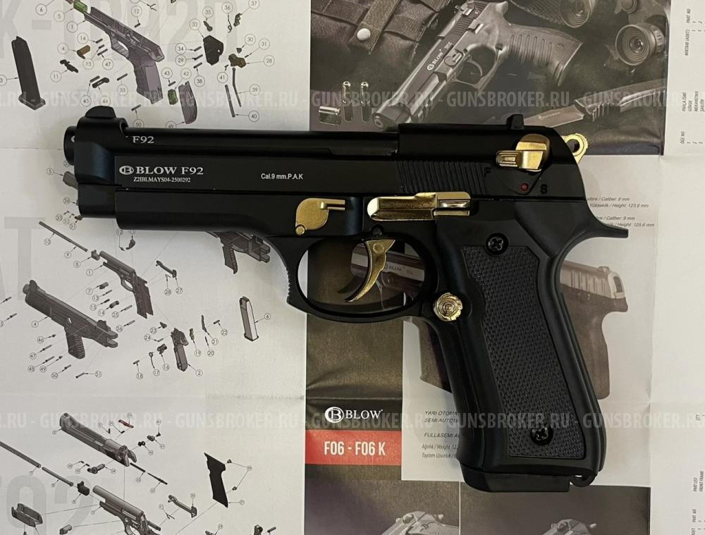 Сигнальная берета 92 9mm pak