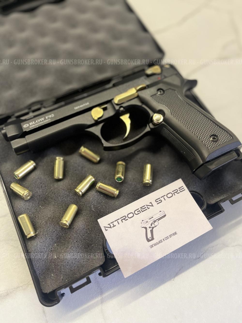 Сигнальная Beretta Blow