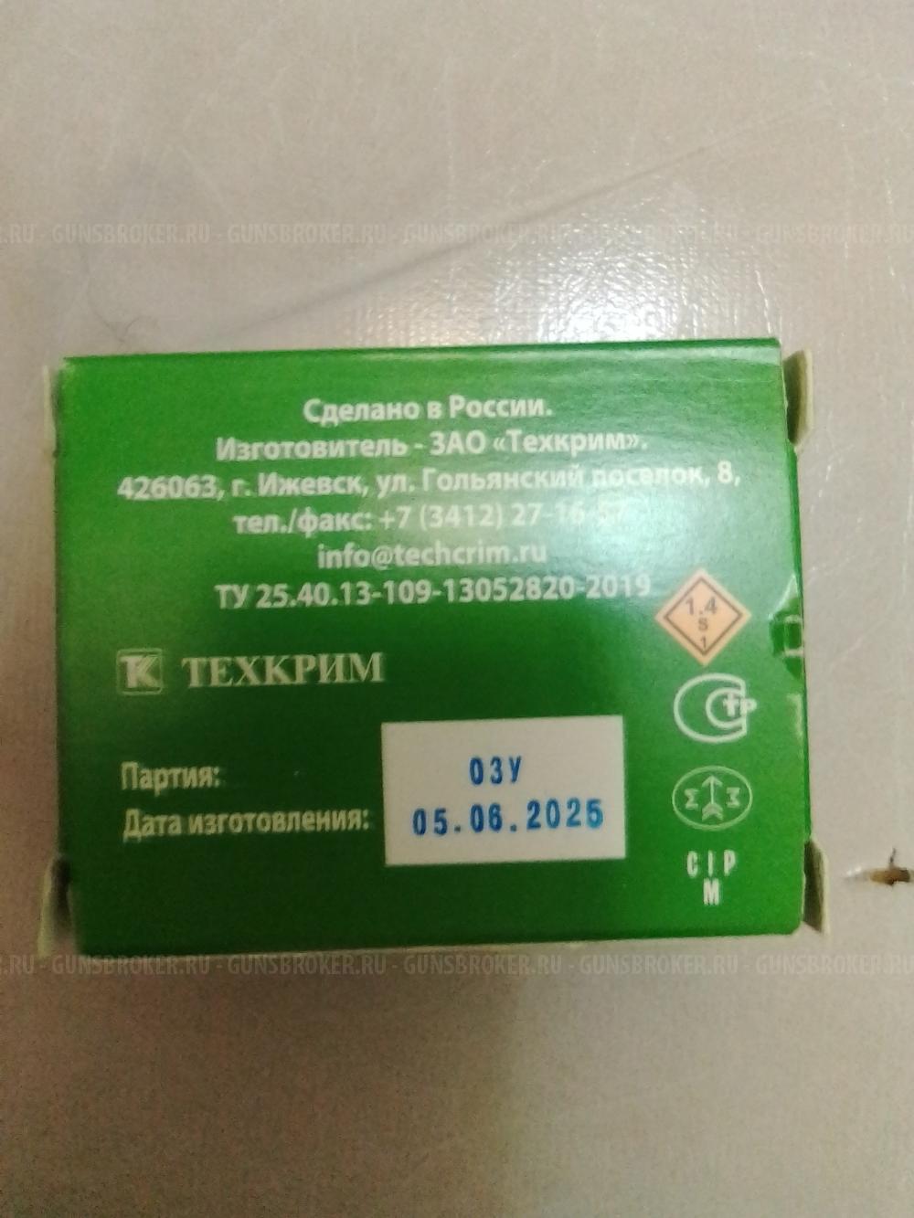 Сигнальное устройство 