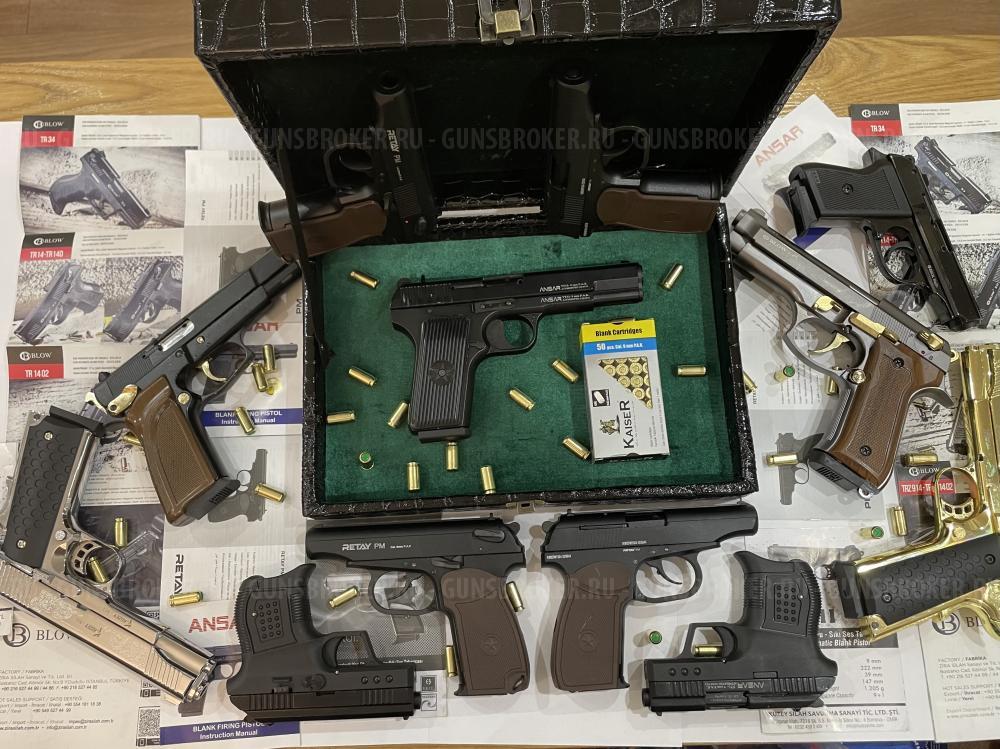 Сигнальные пистолеты COLT 911 (KUZEY) 9mm P.A.K. ЗОЛОТО и НИКЕЛЬ