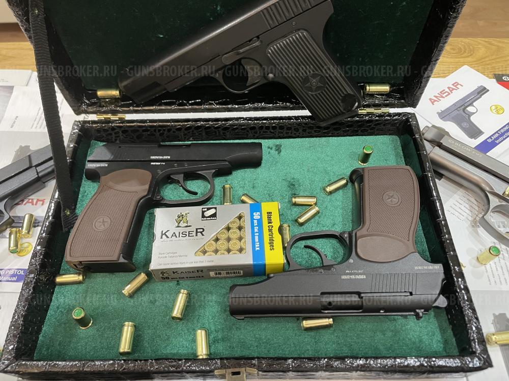 Сигнальные пистолеты COLT 911 (KUZEY) 9mm P.A.K. ЗОЛОТО и НИКЕЛЬ