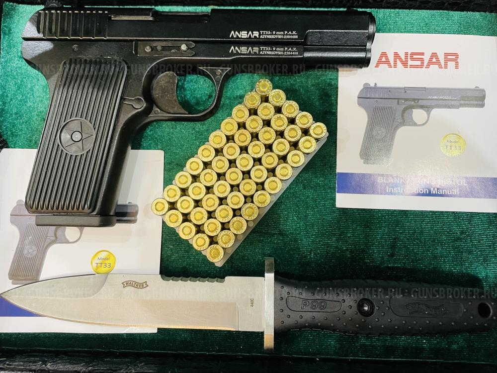 Сигнальные пистолеты COLT 911 (KUZEY) 9mm P.A.K. ЗОЛОТО и НИКЕЛЬ