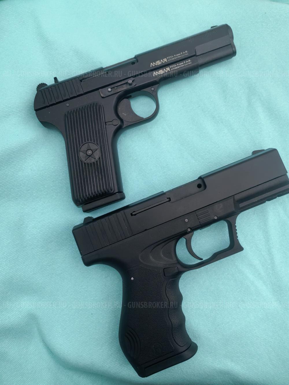 Сигнальныйе пистолеты, СХП, шумовой ПМ, Retay PM, патроны 9мм РАК, Glock, ТТ