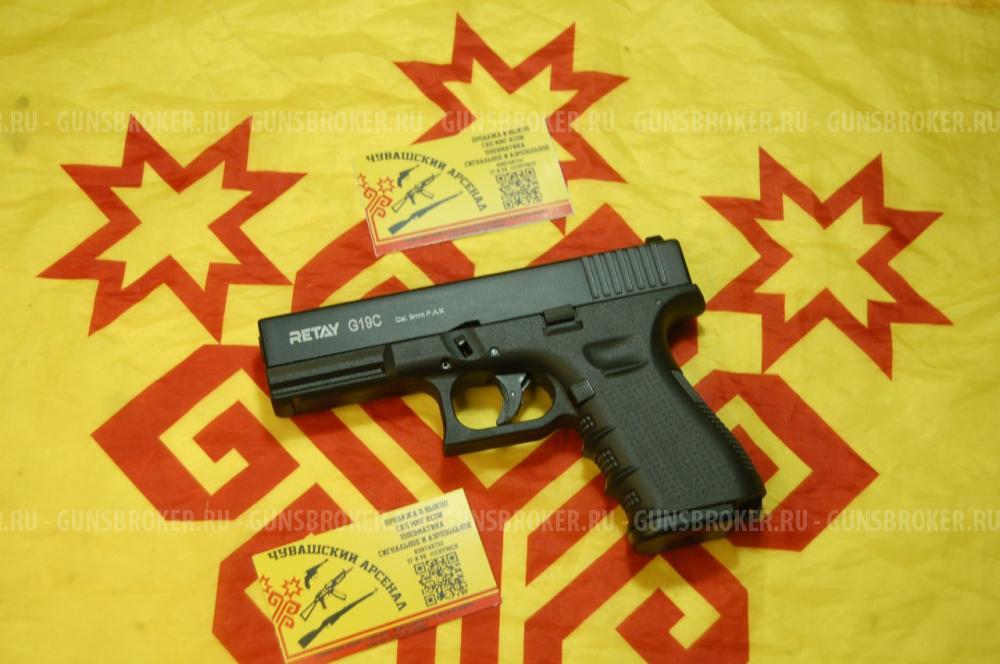 Сигнальные пистолеты(Glock 19, Colt1911, ПМ, Grand Power)