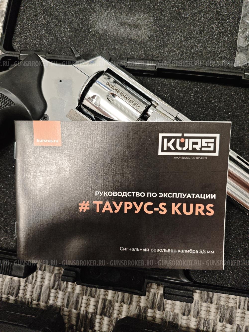 Сигнальные Револьверы Таурусы "KURS"