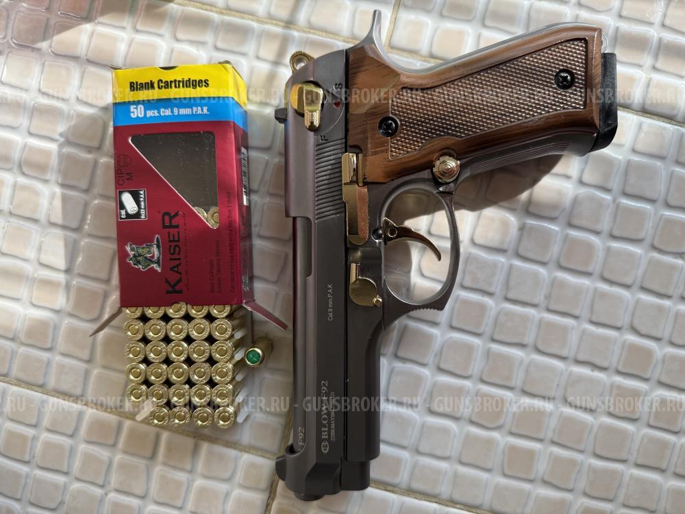 Сигнальный Beretta BLOW F92