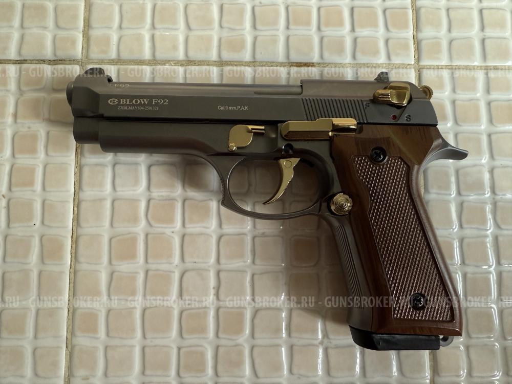 Сигнальный Beretta BLOW F92