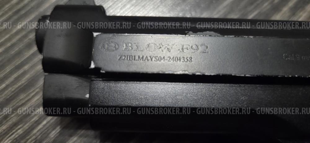 Сигнальный blow f92 