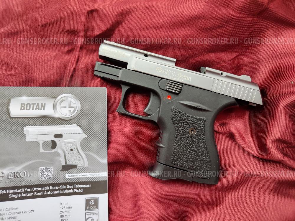 Сигнальный Ekol Botan