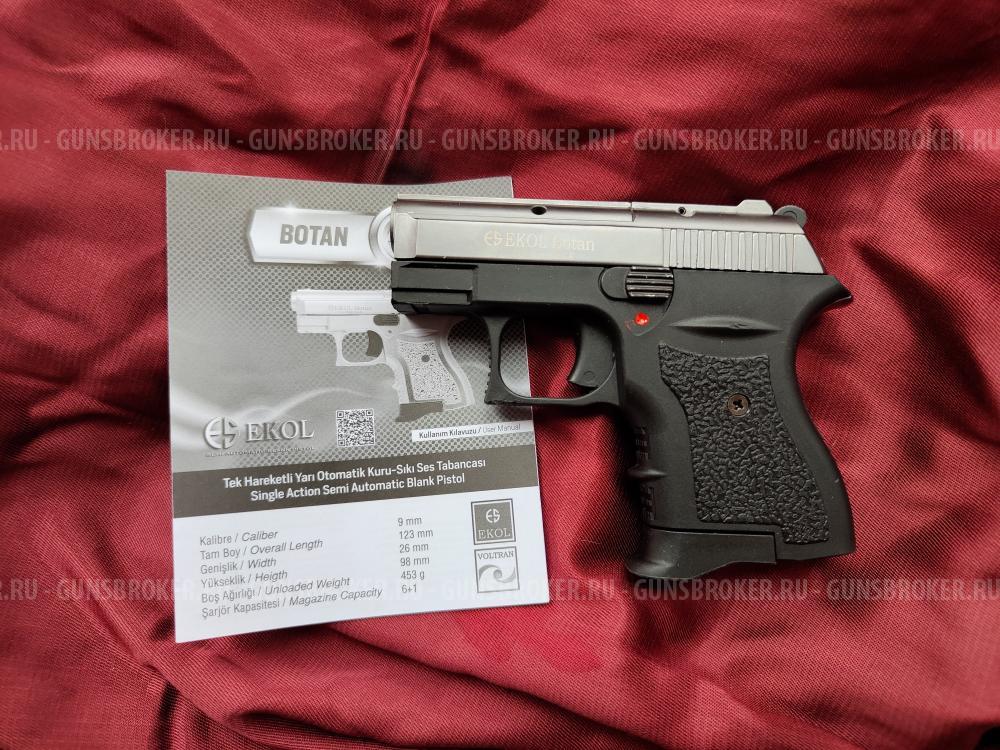 Сигнальный Ekol Botan