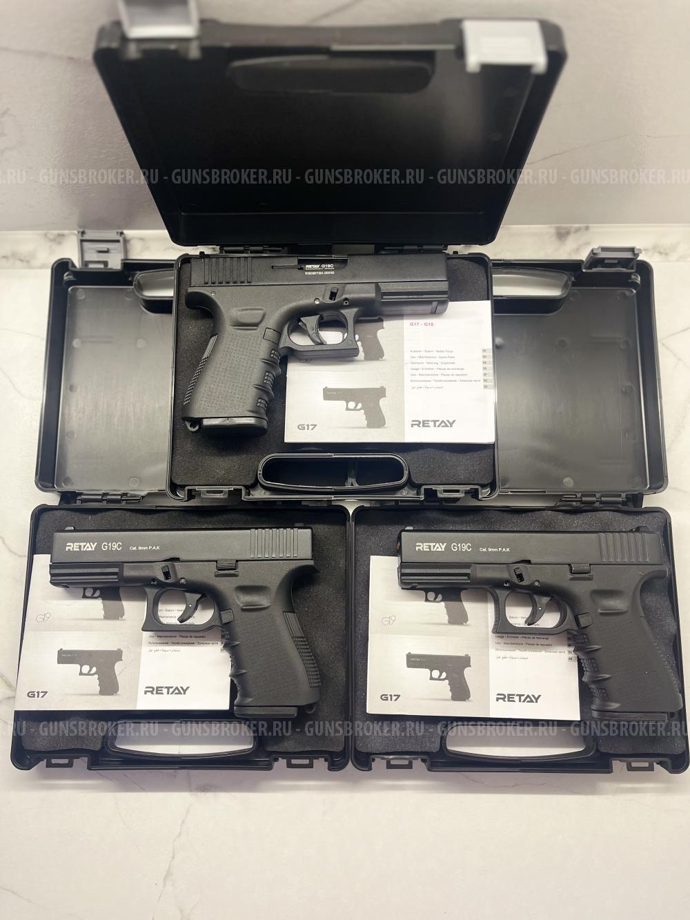 Сигнальный Glock 19 (Новый)