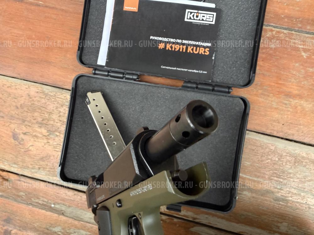 Сигнальный кольт colt 1911 kurs. Новый