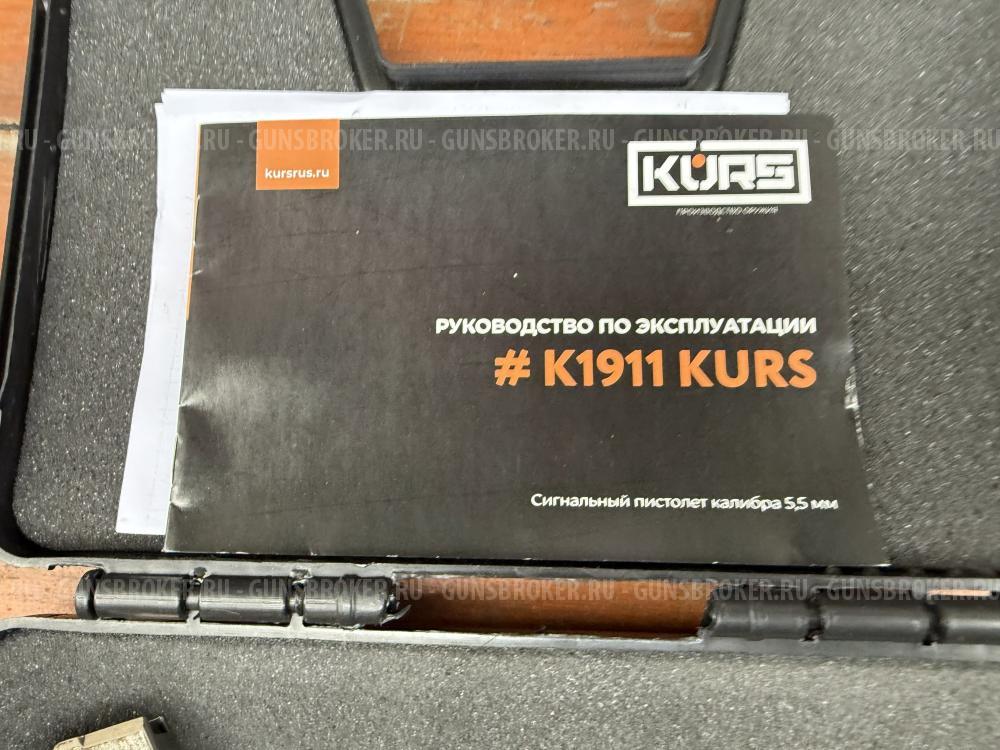 Сигнальный кольт colt 1911 kurs. Новый