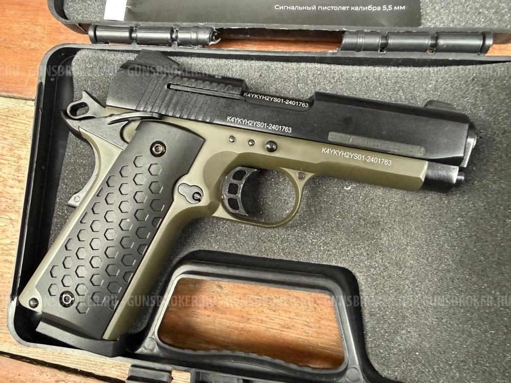 Сигнальный кольт colt 1911 kurs. Новый