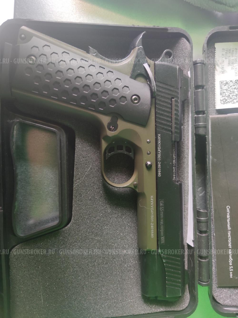 Сигнальный KURS Colt 1911 хаки под патрон 10ТК 