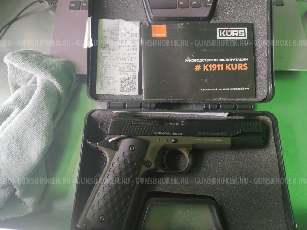 Сигнальный KURS Colt 1911 хаки под патрон 10ТК 