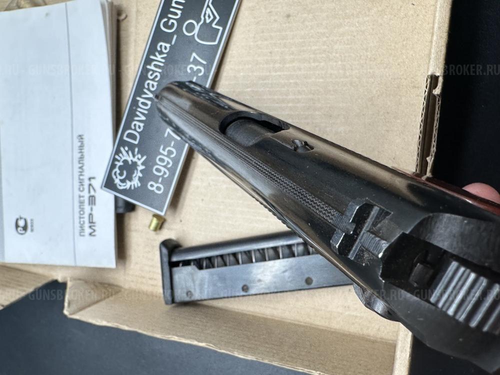 Сигнальный Макаров MP 371 