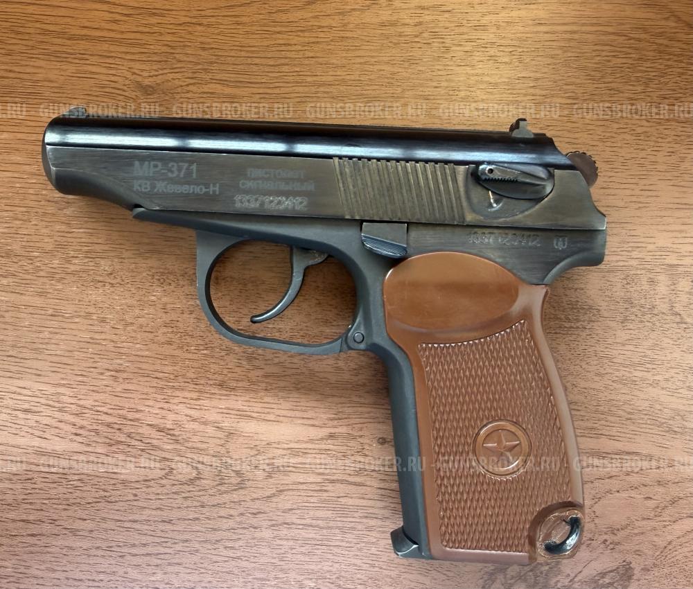 Сигнальный мр-371