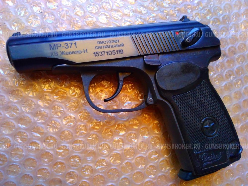 Сигнальный мр 371