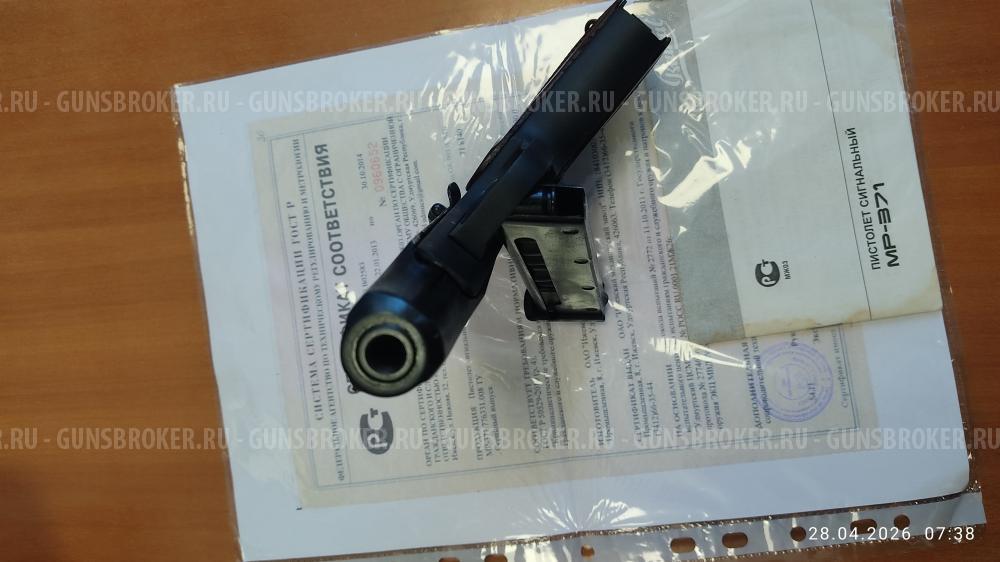 Сигнальный МР-371