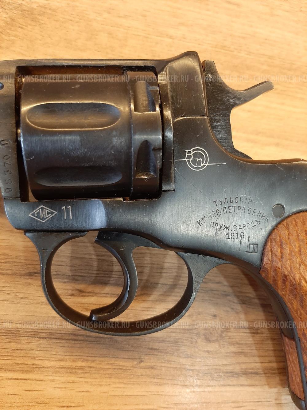 Сигнальный Наган Блеф