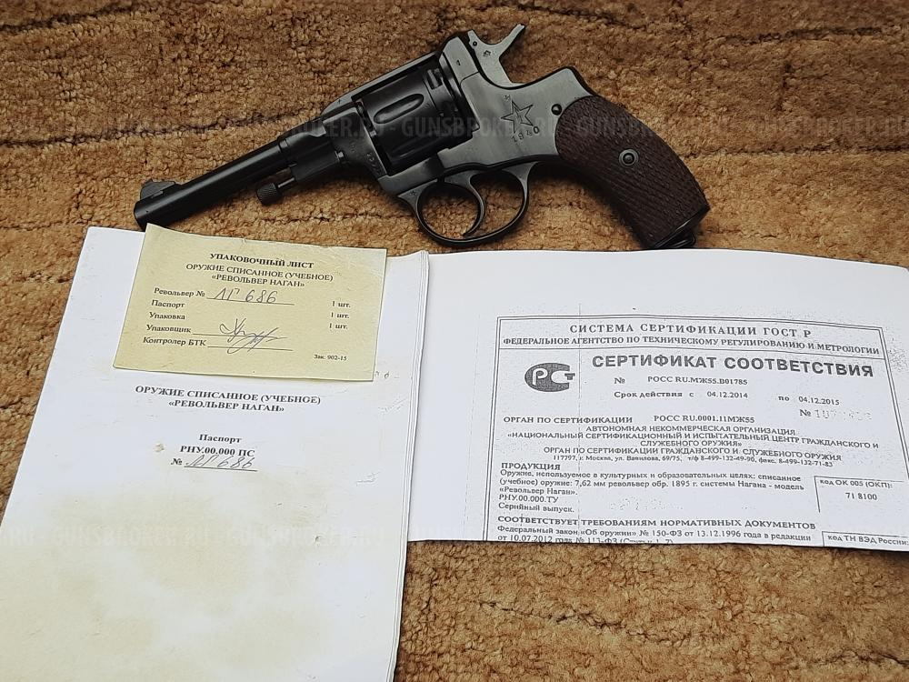 Макет револьвера Наган 1940 года выпуска ЗиД новый