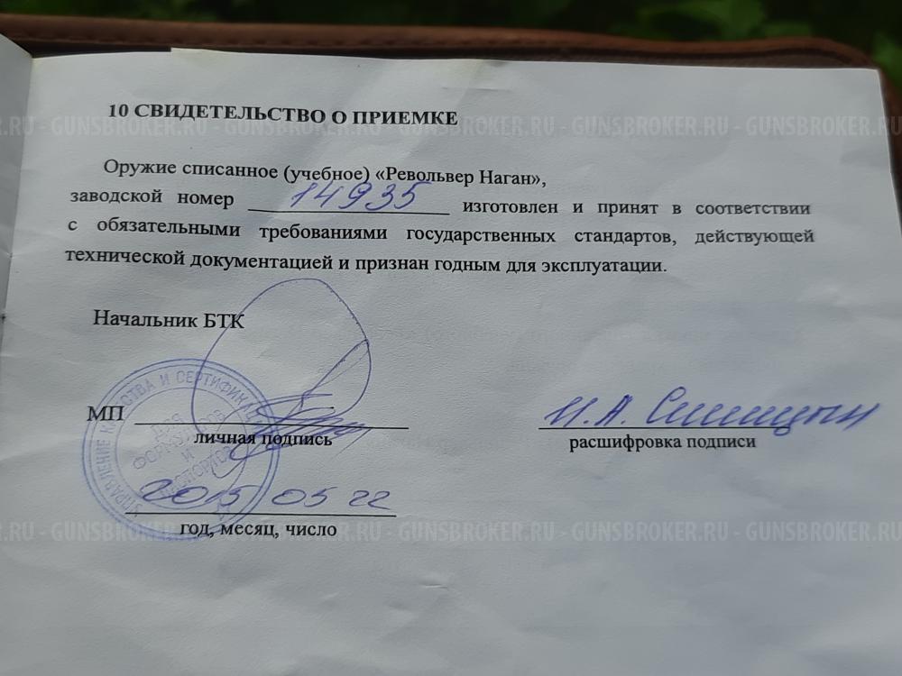 Макет револьвера Наган 1932 года выпуска ЗиД новый, не шлифован, отличный экземпляр