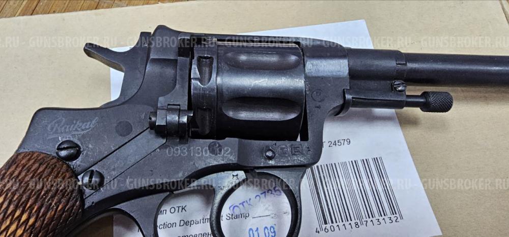 Сигнальный наган мр 313