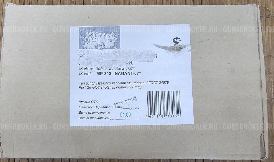Сигнальный наган мр 313