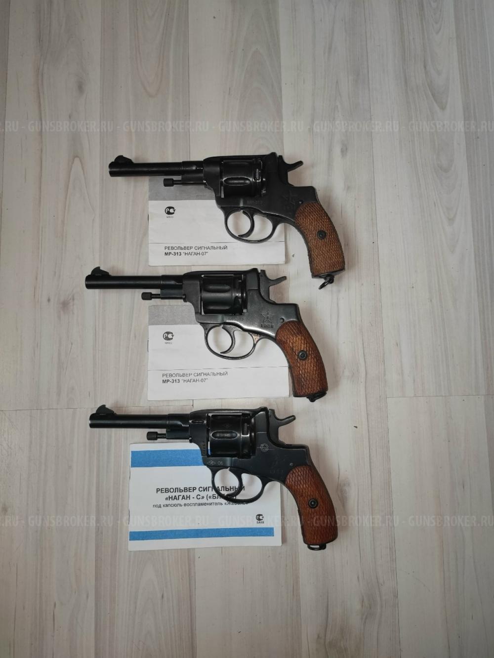 Сигнальный наган мр 313, Блеф.