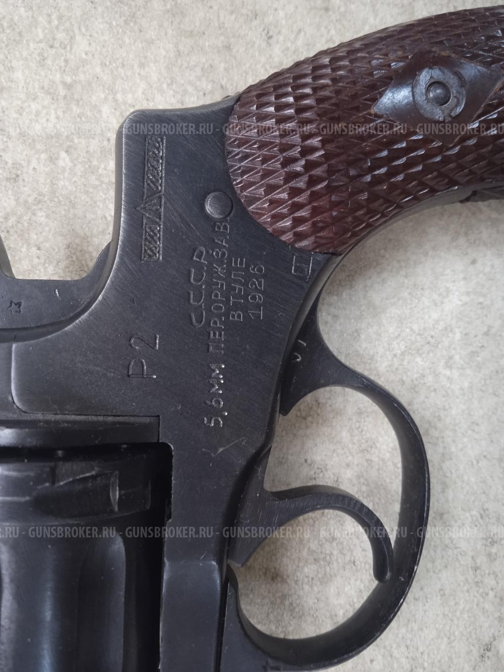 Сигнальный Наган Р-2 (1924г.)