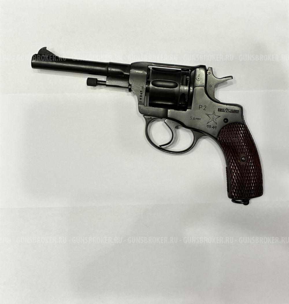 Сигнальный Наган Р-2 (1941г.)