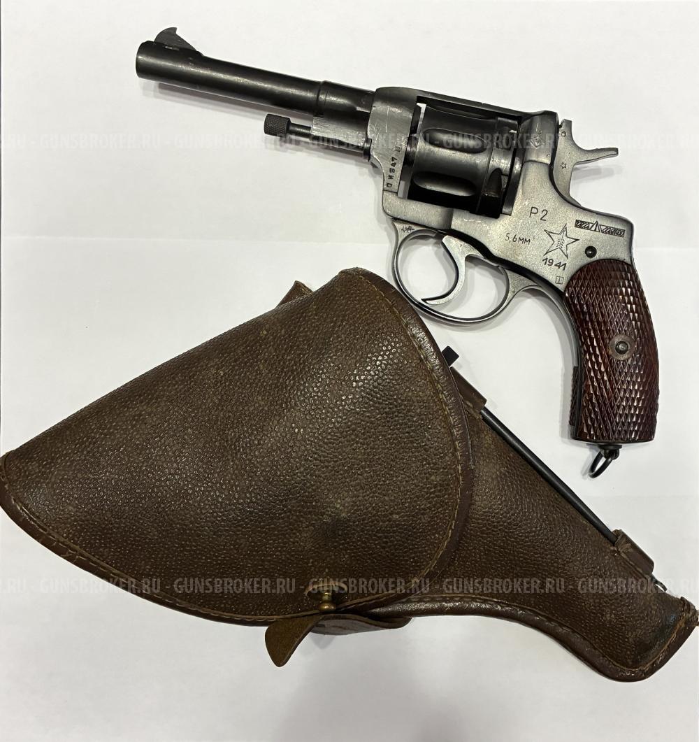 Сигнальный Наган Р-2 (1941г.)