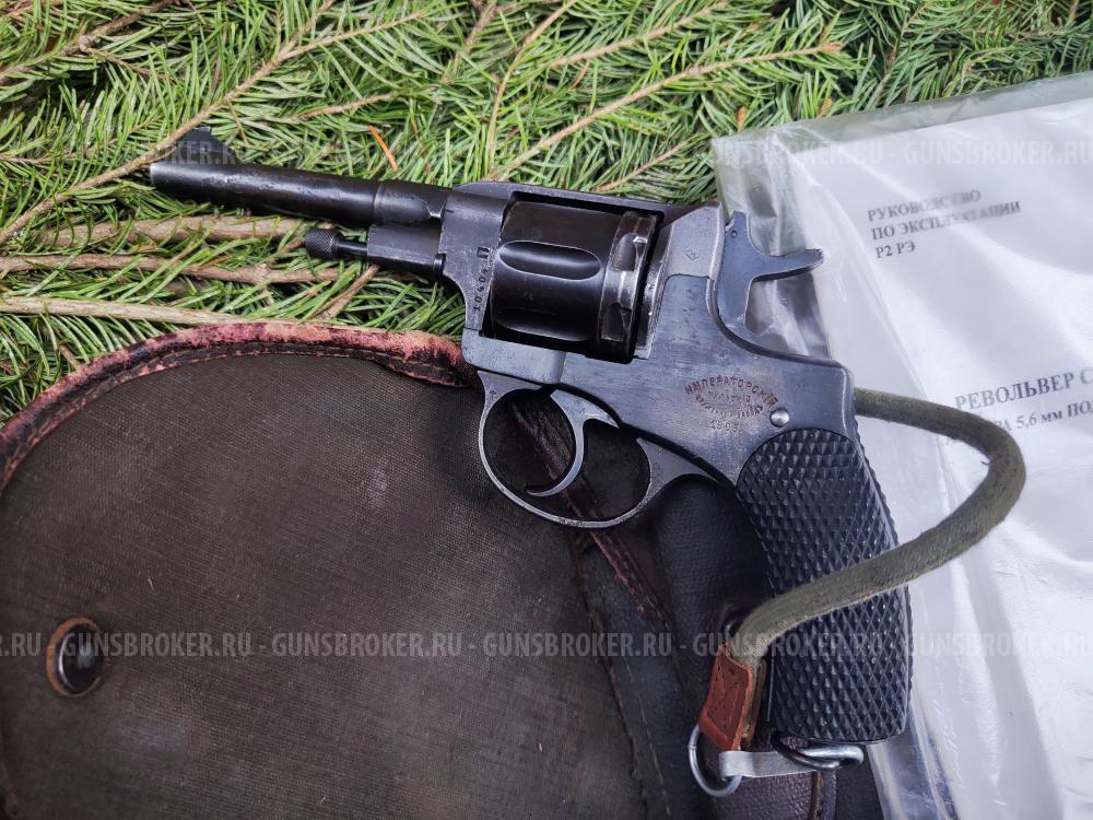 Сигнальный наган Р2 царский 1905