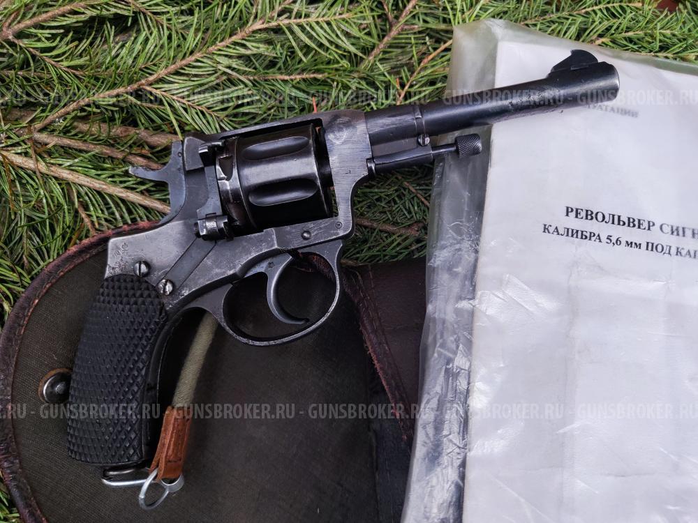 Сигнальный наган Р2 царский 1905