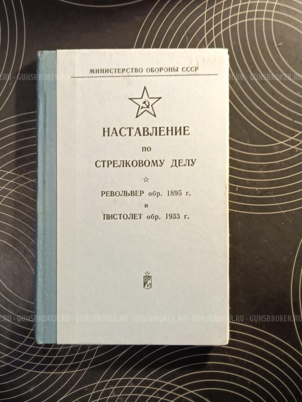 Сигнальный "Наган"