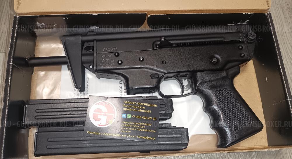 ММГ ПП-91 Кедр П-96С П96С ВПО 927 СКС СХ Desert Eagle Colt Python Рамка пистолет МР-371